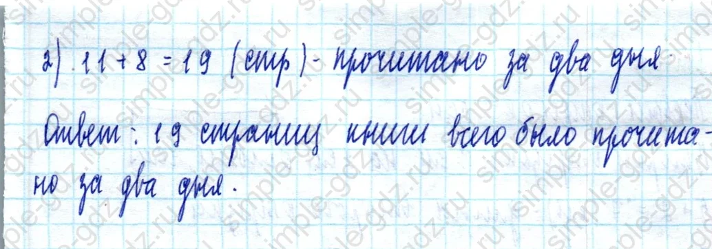 matematika class-2 Математика 2 класс учебник Моро, Бантова 1, 2 часть - 2 Часть страница 109 ответ Номер 5
