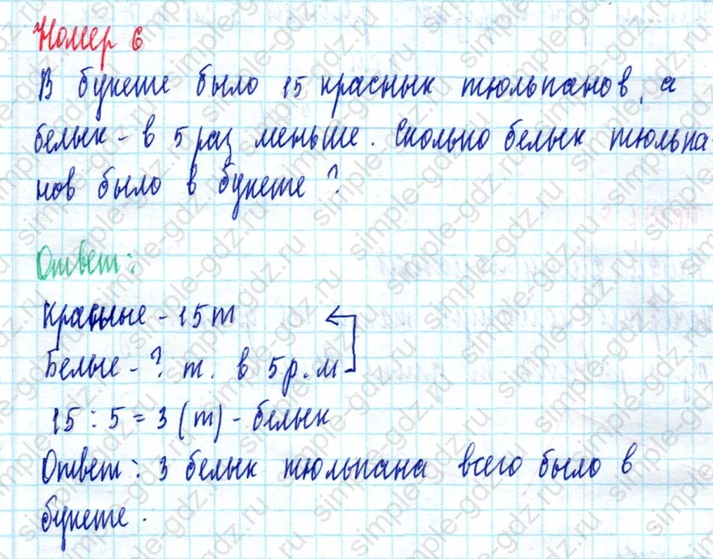 matematika class-2 Математика 2 класс учебник Моро, Бантова 1, 2 часть - 2 Часть страница 109 ответ Номер 6