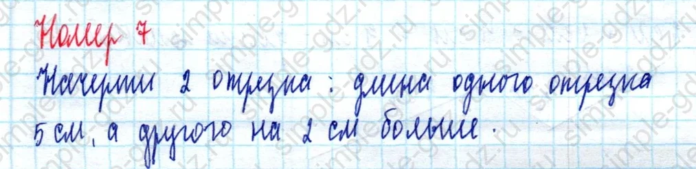 matematika class-2 Математика 2 класс учебник Моро, Бантова 1, 2 часть - 2 Часть страница 109 ответ Номер 7