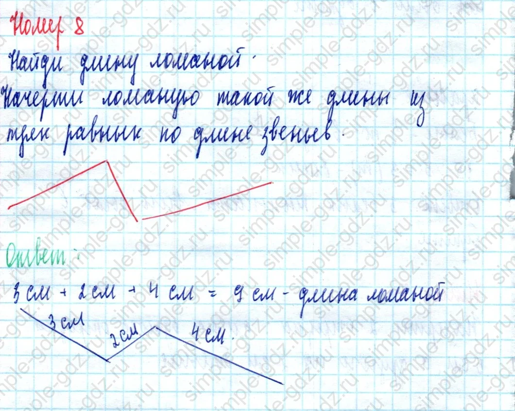 matematika class-2 Математика 2 класс учебник Моро, Бантова 1, 2 часть - 2 Часть страница 109 ответ Номер 8