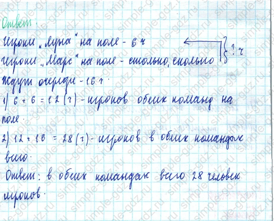 matematika class-2 Математика 2 класс учебник Моро, Бантова 1, 2 часть - 2 Часть страница 10 ответ Номер 1