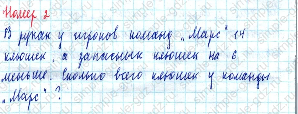 matematika class-2 Математика 2 класс учебник Моро, Бантова 1, 2 часть - 2 Часть страница 10 ответ Номер 2