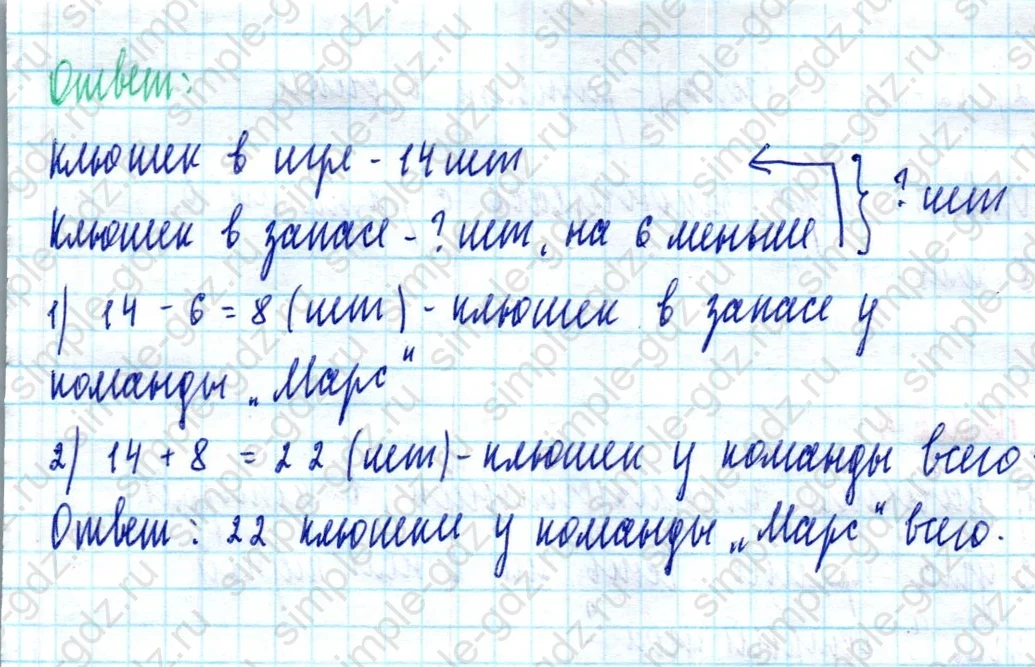 matematika class-2 Математика 2 класс учебник Моро, Бантова 1, 2 часть - 2 Часть страница 10 ответ Номер 2