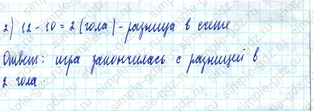 matematika class-2 Математика 2 класс учебник Моро, Бантова 1, 2 часть - 2 Часть страница 10 ответ Номер 3