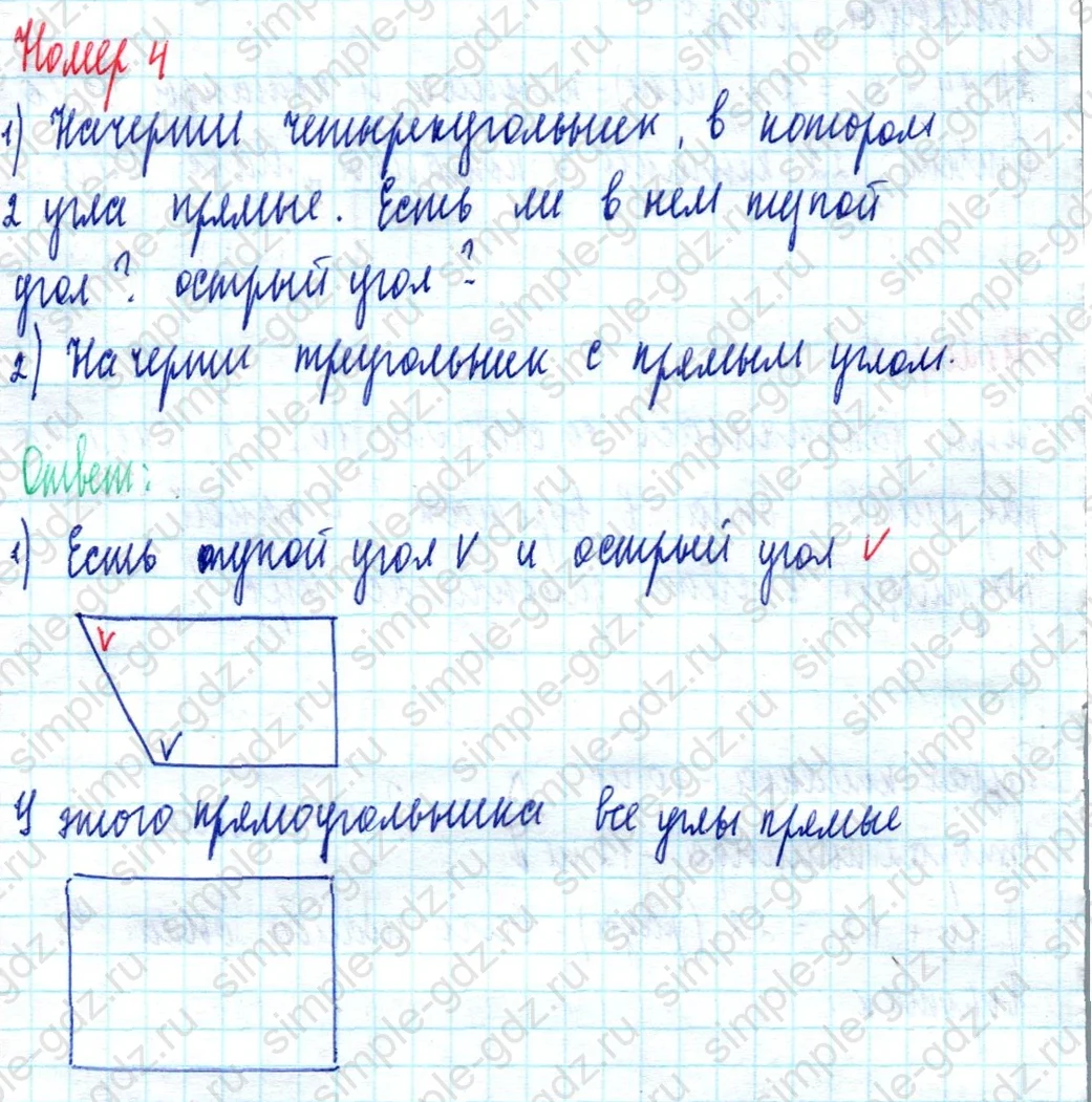 matematika class-2 Математика 2 класс учебник Моро, Бантова 1, 2 часть - 2 Часть страница 10 ответ Номер 4