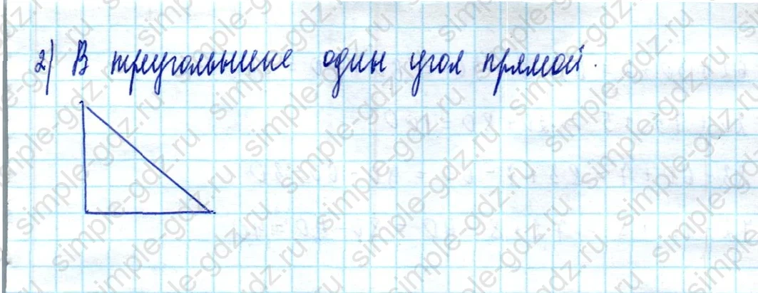 matematika class-2 Математика 2 класс учебник Моро, Бантова 1, 2 часть - 2 Часть страница 10 ответ Номер 4