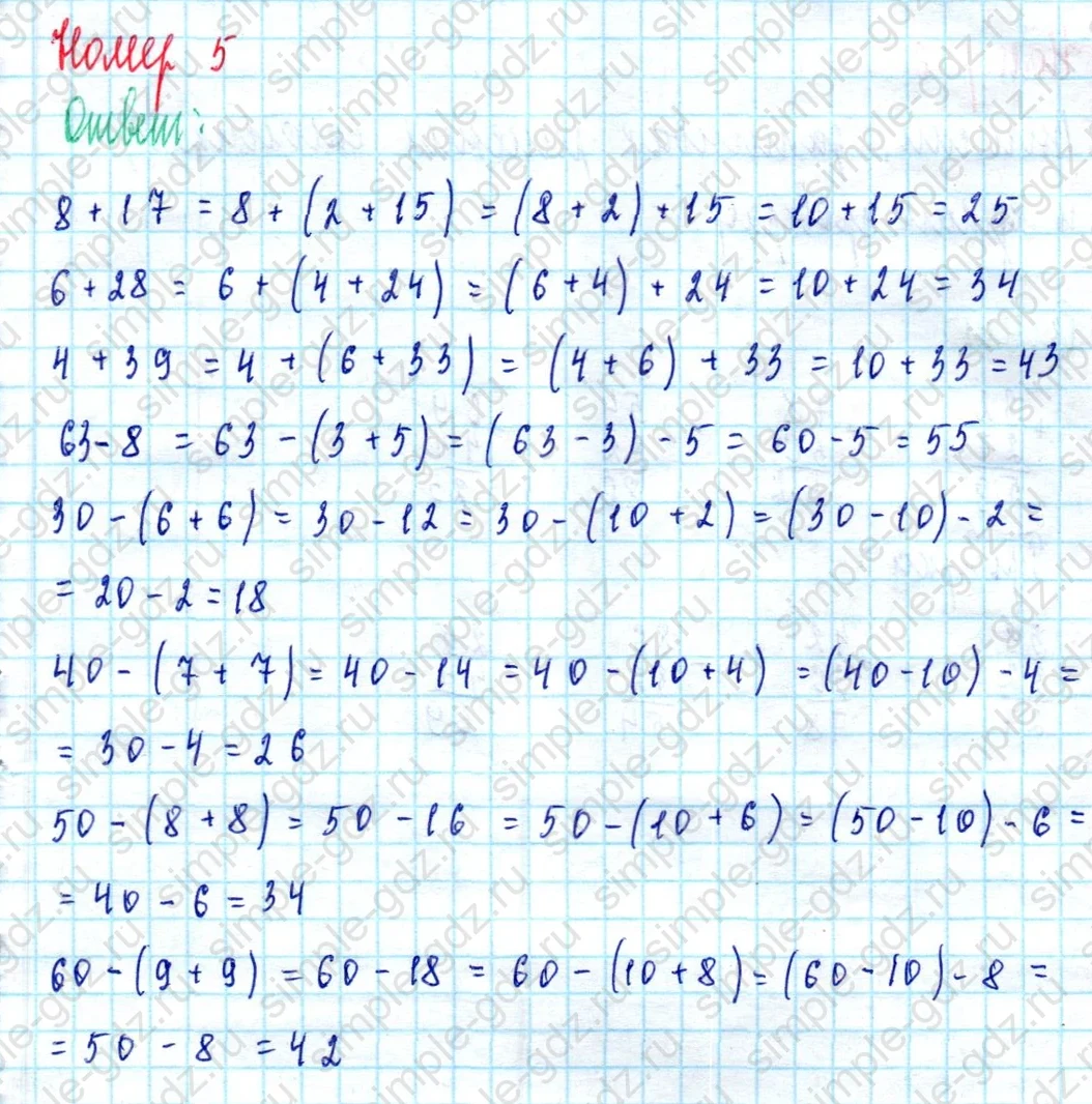 matematika class-2 Математика 2 класс учебник Моро, Бантова 1, 2 часть - 2 Часть страница 10 ответ Номер 5