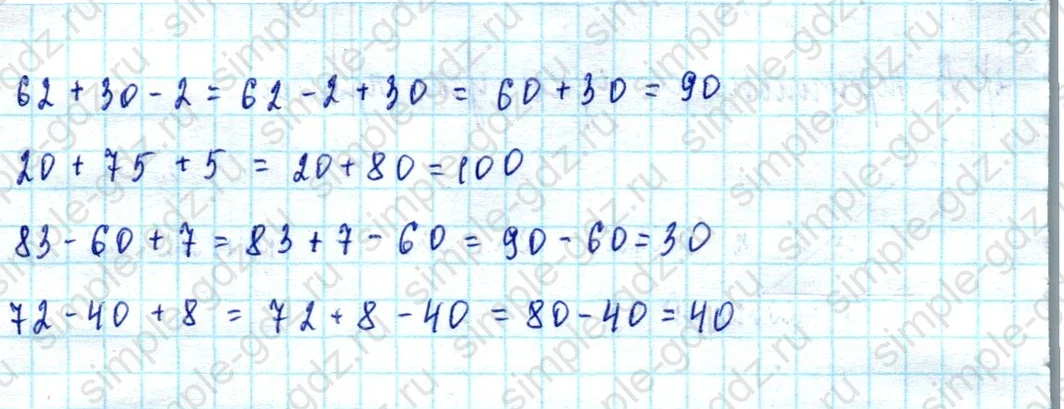 matematika class-2 Математика 2 класс учебник Моро, Бантова 1, 2 часть - 2 Часть страница 10 ответ Номер 5