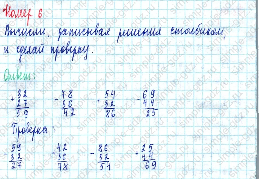 matematika class-2 Математика 2 класс учебник Моро, Бантова 1, 2 часть - 2 Часть страница 10 ответ Номер 6