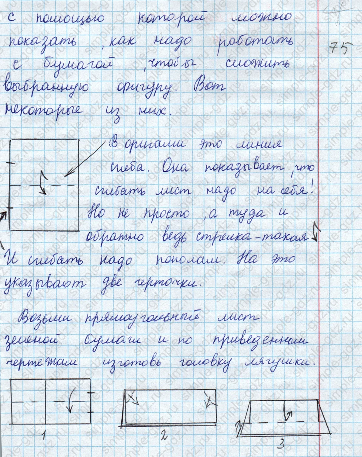 matematika class-2 Математика 2 класс учебник Моро, Бантова 1, 2 часть - 2 Часть страница 10 ответ Проектные задания