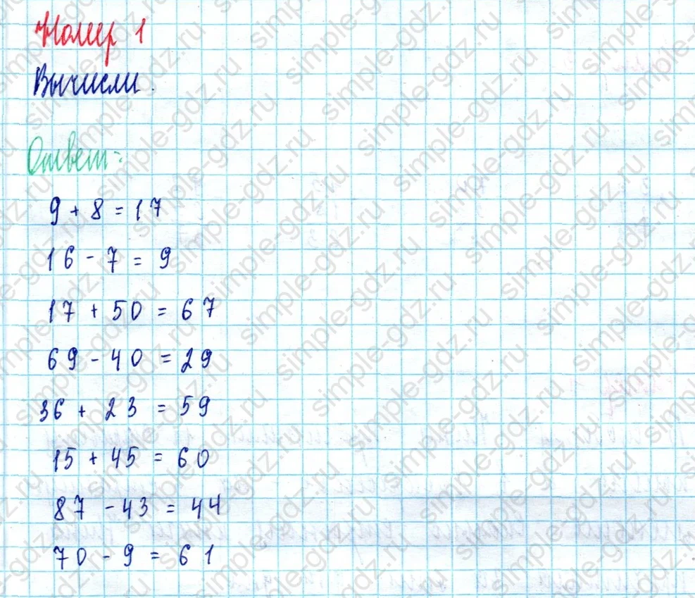 matematika class-2 Математика 2 класс учебник Моро, Бантова 1, 2 часть - 2 Часть страница 110 ответ Номер 1