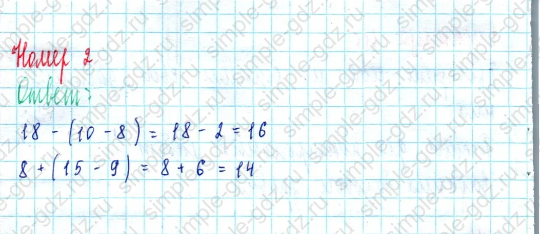 matematika class-2 Математика 2 класс учебник Моро, Бантова 1, 2 часть - 2 Часть страница 110 ответ Номер 2