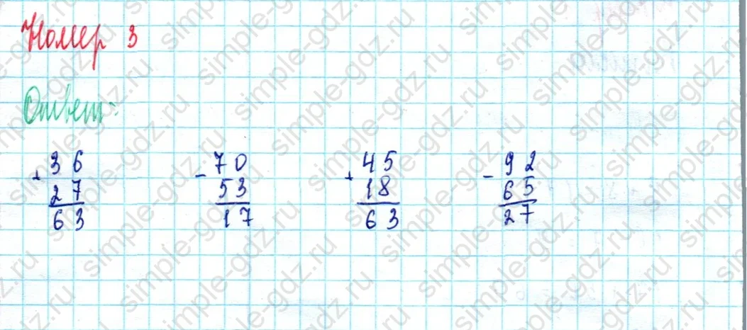 matematika class-2 Математика 2 класс учебник Моро, Бантова 1, 2 часть - 2 Часть страница 110 ответ Номер 3