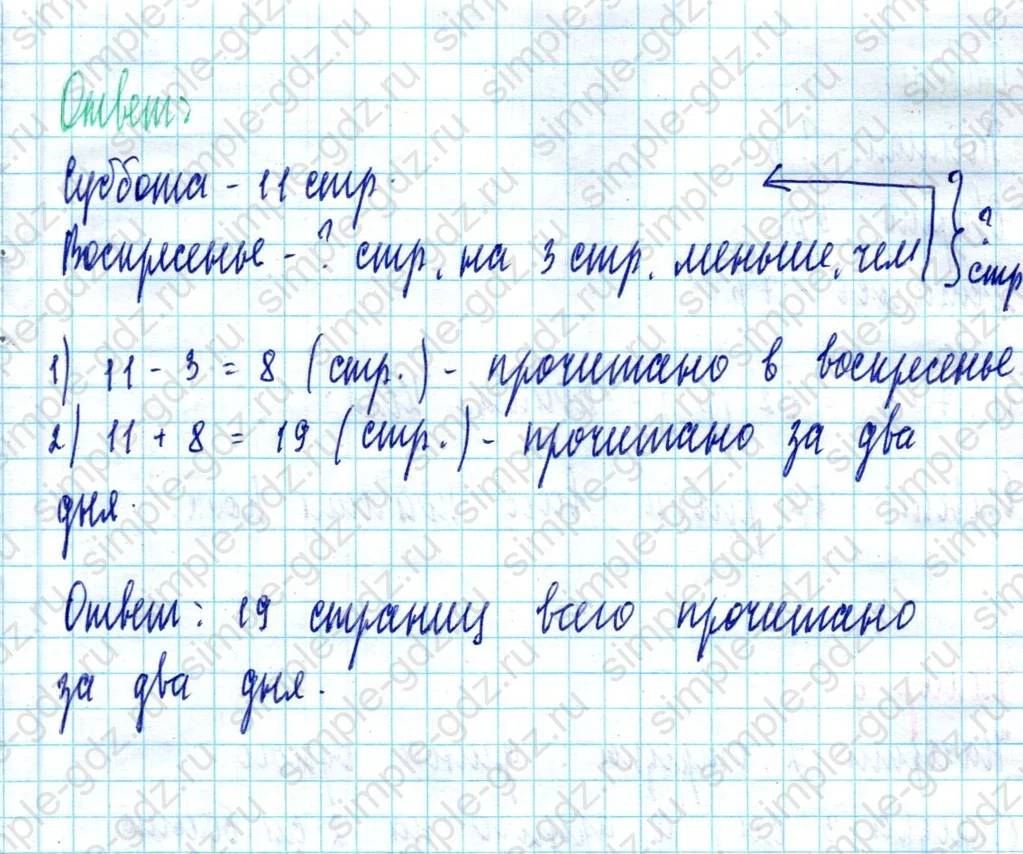 matematika class-2 Математика 2 класс учебник Моро, Бантова 1, 2 часть - 2 Часть страница 110 ответ Номер 4