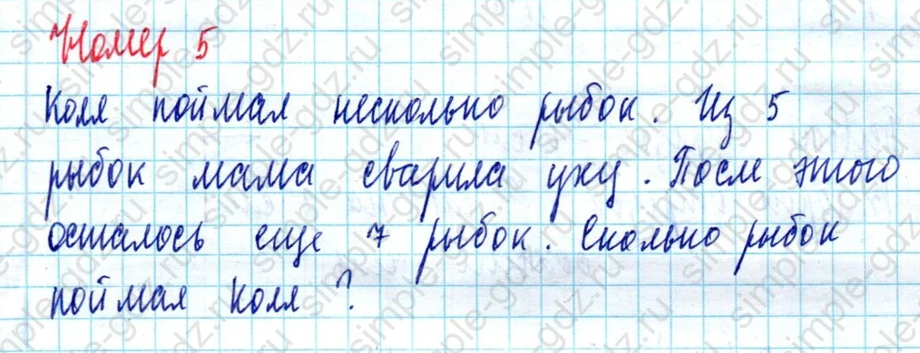 matematika class-2 Математика 2 класс учебник Моро, Бантова 1, 2 часть - 2 Часть страница 110 ответ Номер 5