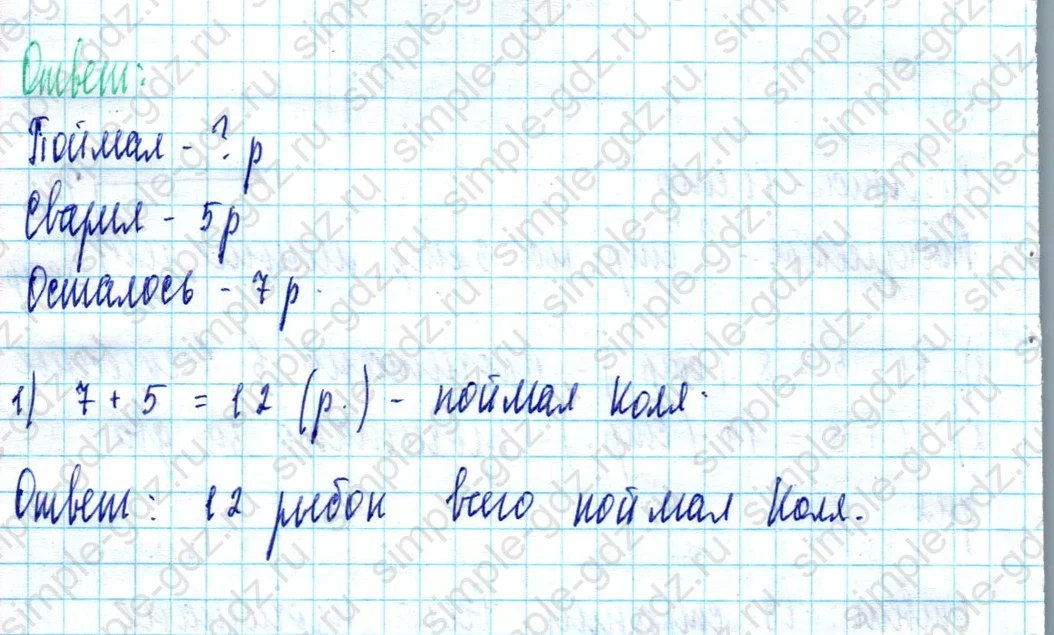 matematika class-2 Математика 2 класс учебник Моро, Бантова 1, 2 часть - 2 Часть страница 110 ответ Номер 5