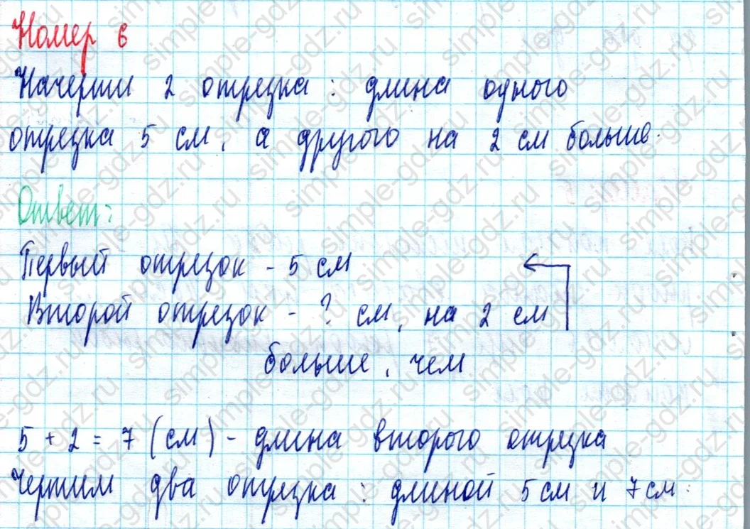 matematika class-2 Математика 2 класс учебник Моро, Бантова 1, 2 часть - 2 Часть страница 110 ответ Номер 6