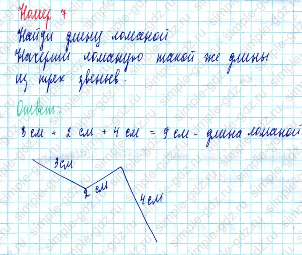 matematika class-2 Математика 2 класс учебник Моро, Бантова 1, 2 часть - 2 Часть страница 110 ответ Номер 7