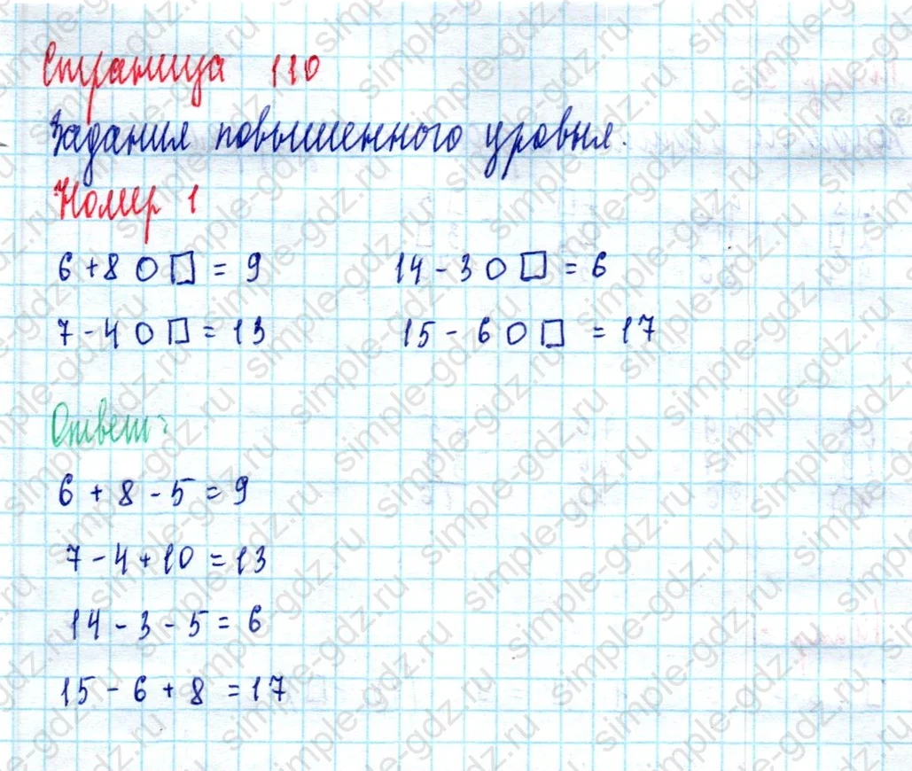 matematika class-2 Математика 2 класс учебник Моро, Бантова 1, 2 часть - 2 Часть страница 110 ответ Номер 1