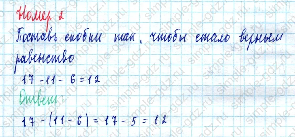matematika class-2 Математика 2 класс учебник Моро, Бантова 1, 2 часть - 2 Часть страница 110 ответ Номер 2