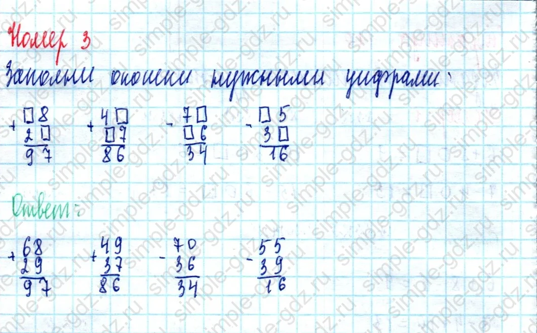 matematika class-2 Математика 2 класс учебник Моро, Бантова 1, 2 часть - 2 Часть страница 110 ответ Номер 3