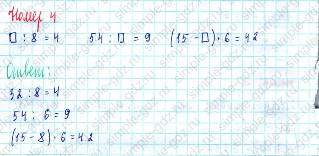 matematika class-2 Математика 2 класс учебник Моро, Бантова 1, 2 часть - 2 Часть страница 110 ответ Номер 4