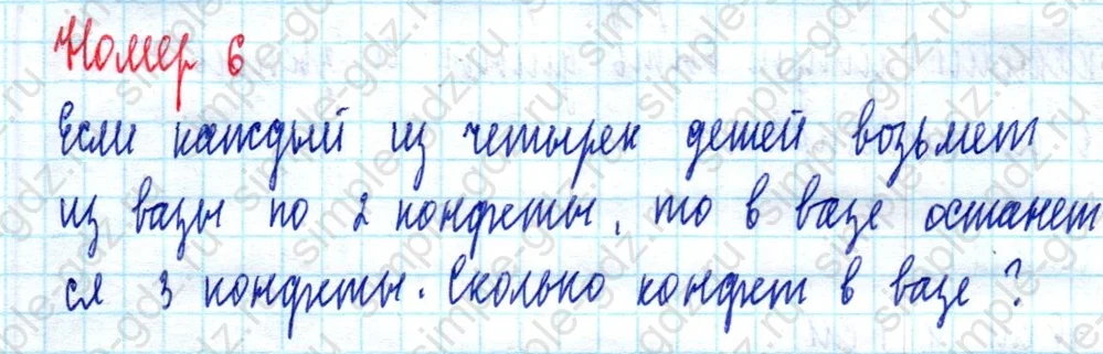 matematika class-2 Математика 2 класс учебник Моро, Бантова 1, 2 часть - 2 Часть страница 110 ответ Номер 6