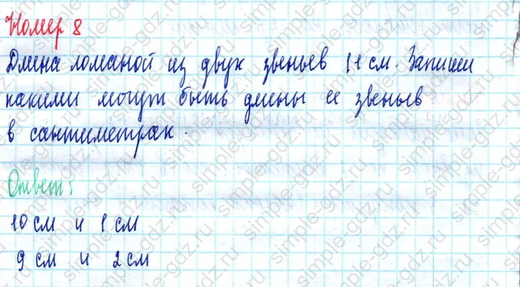 matematika class-2 Математика 2 класс учебник Моро, Бантова 1, 2 часть - 2 Часть страница 110 ответ Номер 8