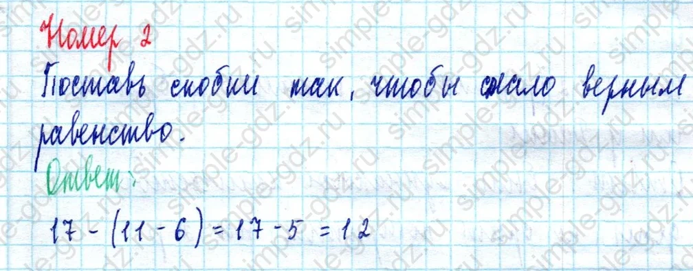 matematika class-2 Математика 2 класс учебник Моро, Бантова 1, 2 часть - 2 Часть страница 111 ответ Номер 2