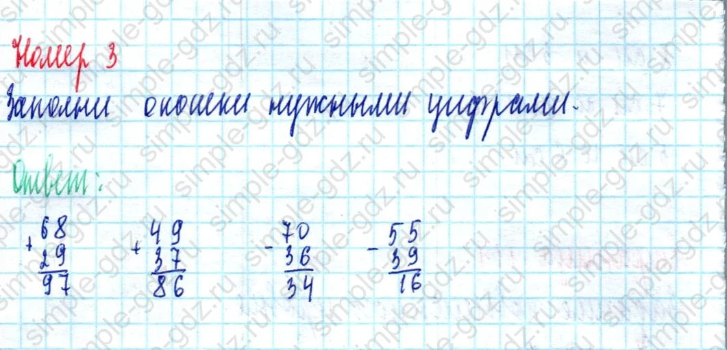 matematika class-2 Математика 2 класс учебник Моро, Бантова 1, 2 часть - 2 Часть страница 111 ответ Номер 3