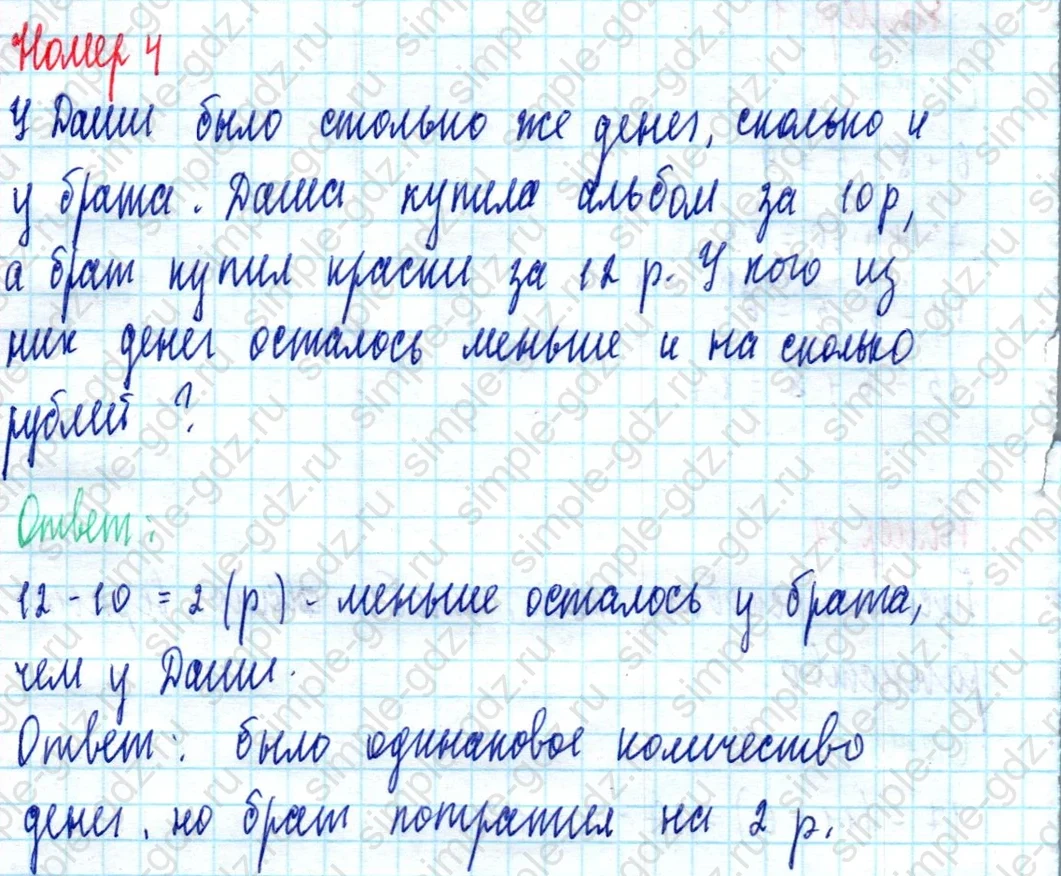 matematika class-2 Математика 2 класс учебник Моро, Бантова 1, 2 часть - 2 Часть страница 111 ответ Номер 4
