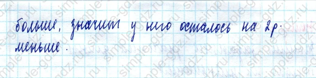 matematika class-2 Математика 2 класс учебник Моро, Бантова 1, 2 часть - 2 Часть страница 111 ответ Номер 4