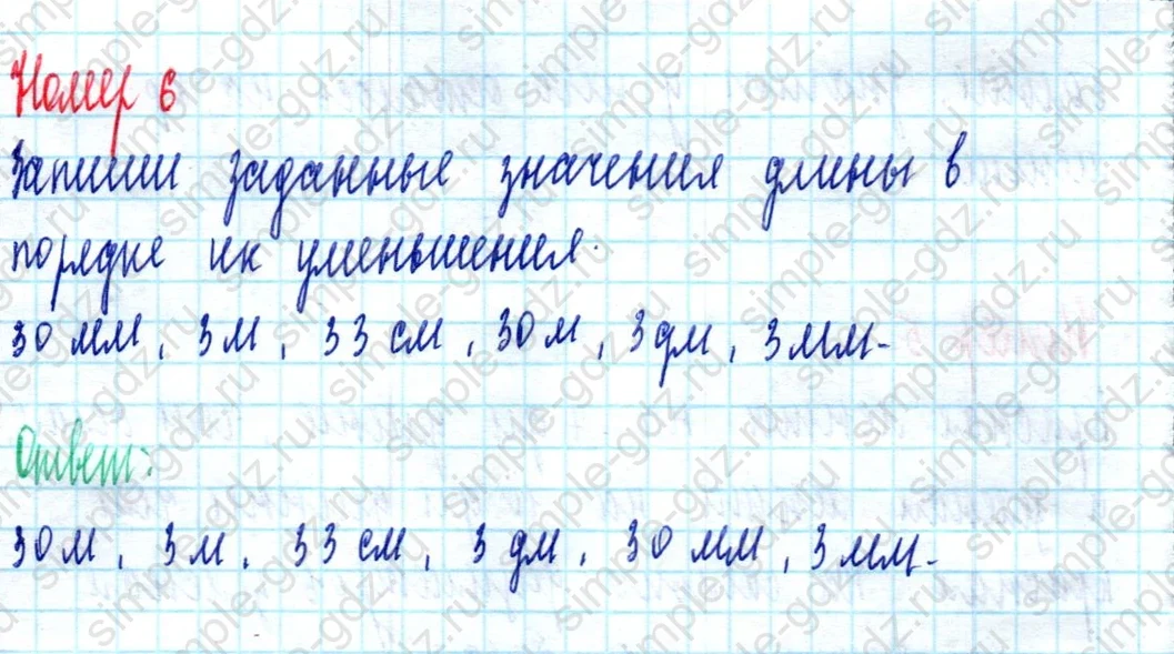 matematika class-2 Математика 2 класс учебник Моро, Бантова 1, 2 часть - 2 Часть страница 111 ответ Номер 6