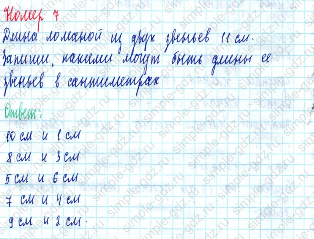 matematika class-2 Математика 2 класс учебник Моро, Бантова 1, 2 часть - 2 Часть страница 111 ответ Номер 7