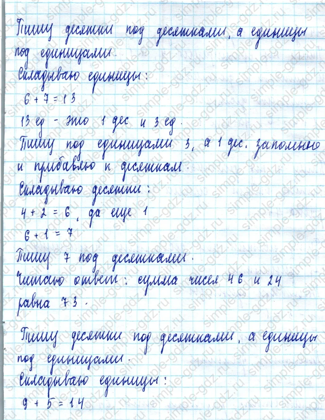 matematika class-2 Математика 2 класс учебник Моро, Бантова 1, 2 часть - 2 Часть страница 12 ответ Номер 1