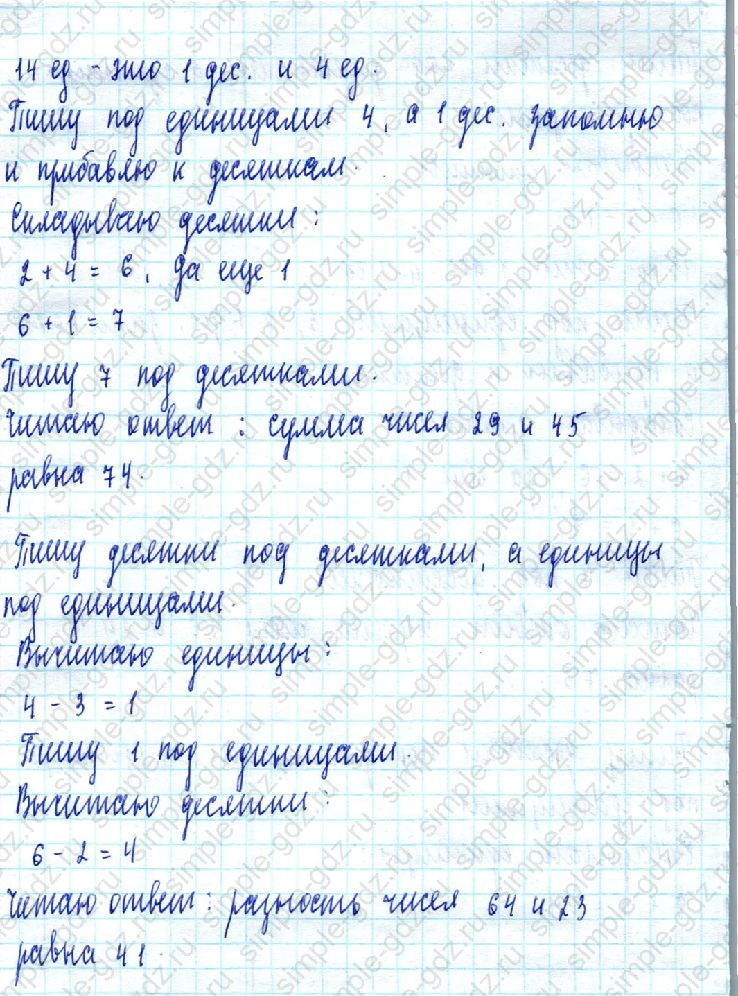 matematika class-2 Математика 2 класс учебник Моро, Бантова 1, 2 часть - 2 Часть страница 12 ответ Номер 1