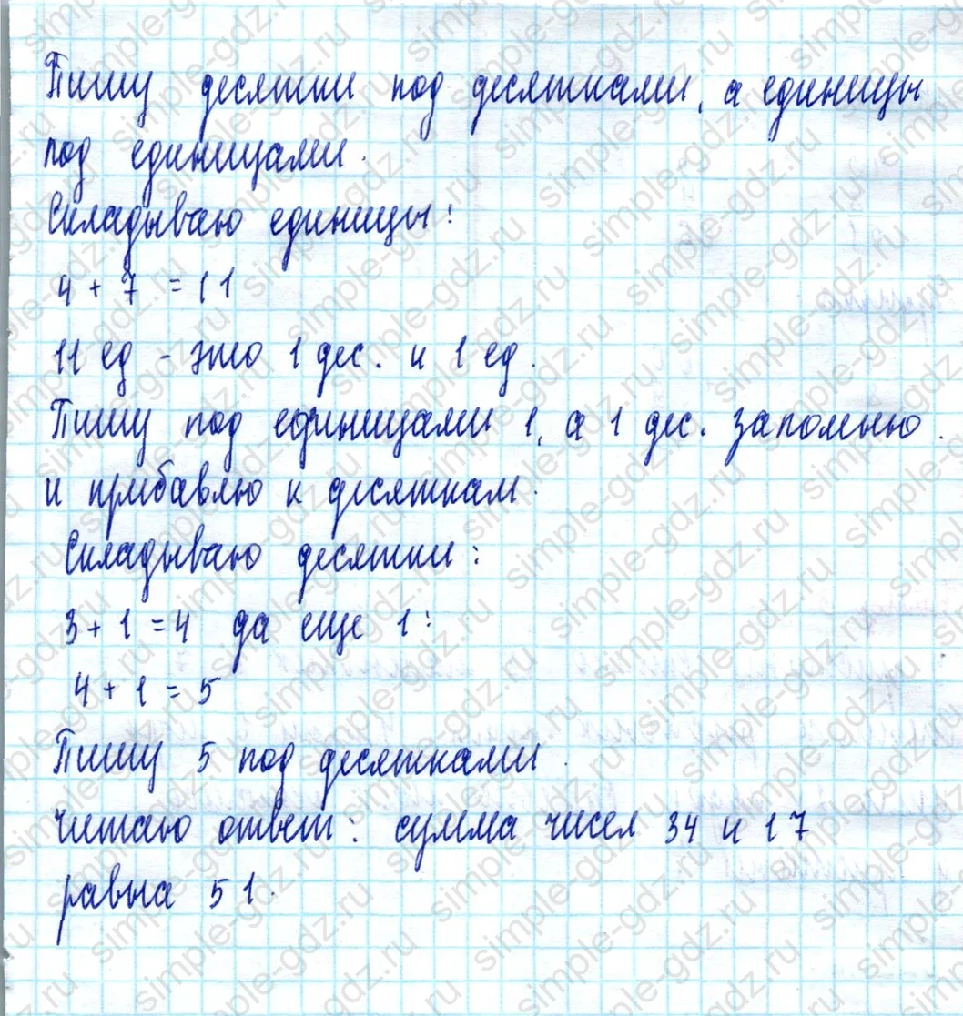 matematika class-2 Математика 2 класс учебник Моро, Бантова 1, 2 часть - 2 Часть страница 12 ответ Номер 1