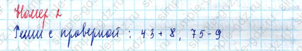 matematika class-2 Математика 2 класс учебник Моро, Бантова 1, 2 часть - 2 Часть страница 12 ответ Номер 2
