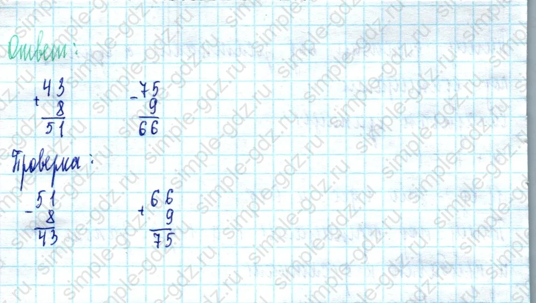 matematika class-2 Математика 2 класс учебник Моро, Бантова 1, 2 часть - 2 Часть страница 12 ответ Номер 2