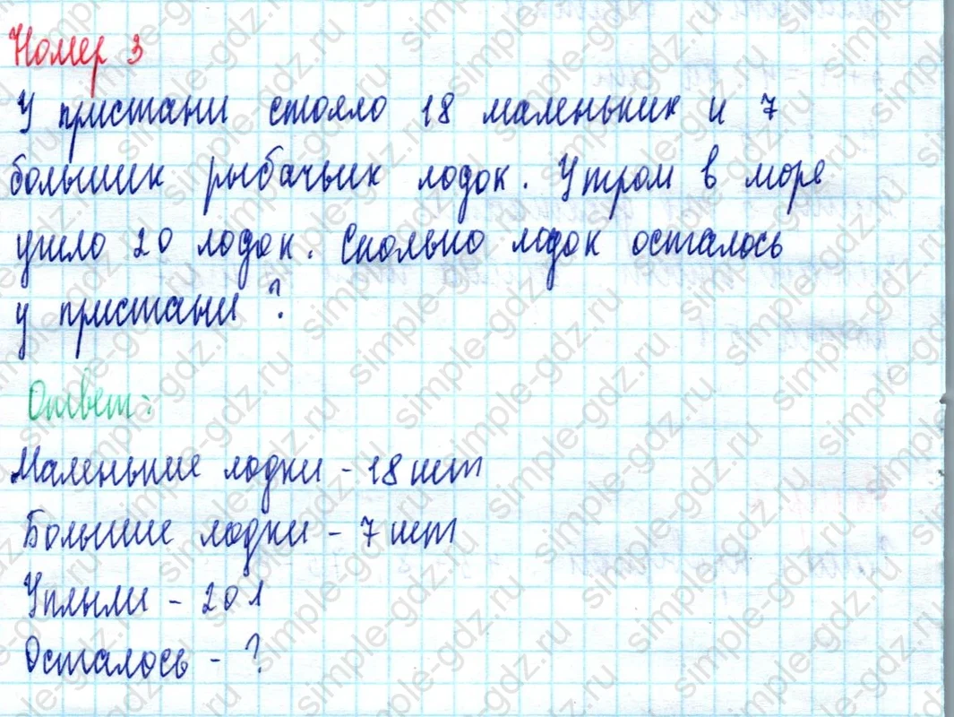 matematika class-2 Математика 2 класс учебник Моро, Бантова 1, 2 часть - 2 Часть страница 12 ответ Номер 3