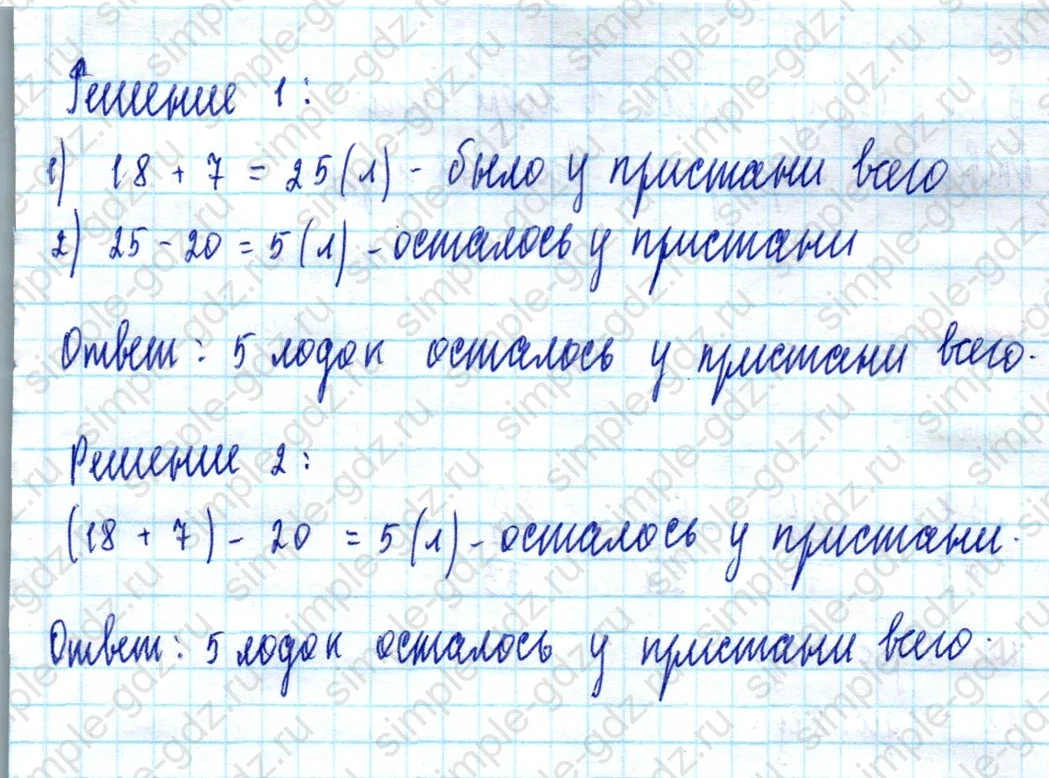 matematika class-2 Математика 2 класс учебник Моро, Бантова 1, 2 часть - 2 Часть страница 12 ответ Номер 3