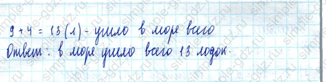 matematika class-2 Математика 2 класс учебник Моро, Бантова 1, 2 часть - 2 Часть страница 12 ответ Номер 4