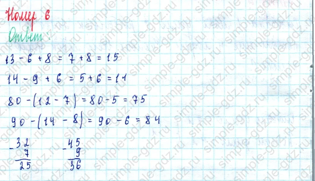 matematika class-2 Математика 2 класс учебник Моро, Бантова 1, 2 часть - 2 Часть страница 12 ответ Номер 6