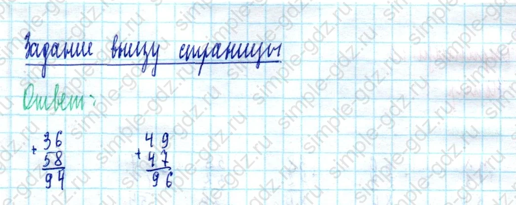 matematika class-2 Математика 2 класс учебник Моро, Бантова 1, 2 часть - 2 Часть страница 12 ответ Задание внизу страницы