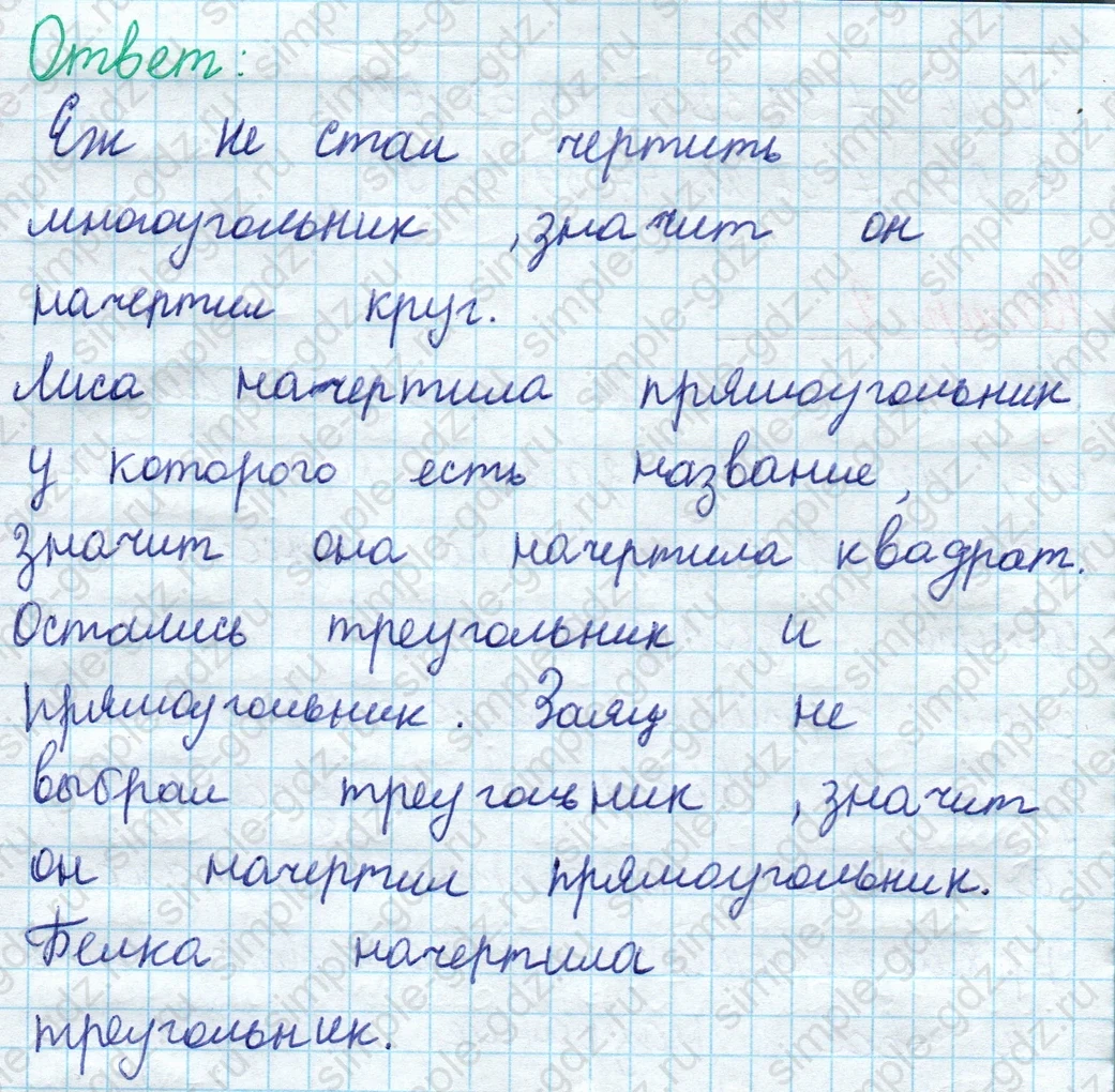 matematika class-2 Математика 2 класс учебник Моро, Бантова 1, 2 часть - 2 Часть страница 12 ответ Номер 2