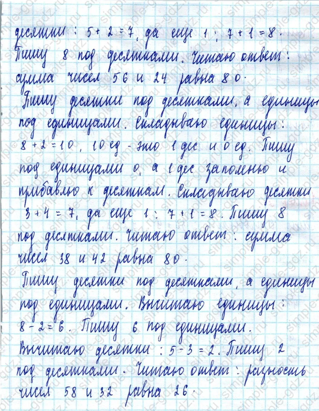 matematika class-2 Математика 2 класс учебник Моро, Бантова 1, 2 часть - 2 Часть страница 13 ответ Номер 1