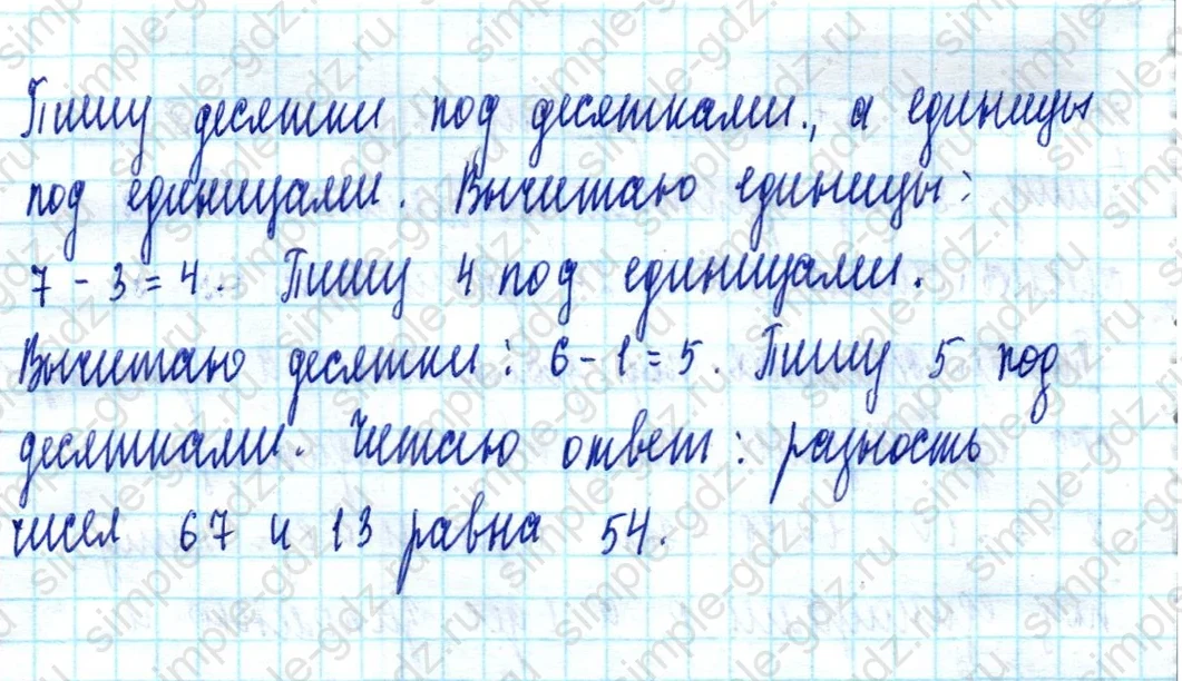 matematika class-2 Математика 2 класс учебник Моро, Бантова 1, 2 часть - 2 Часть страница 13 ответ Номер 1