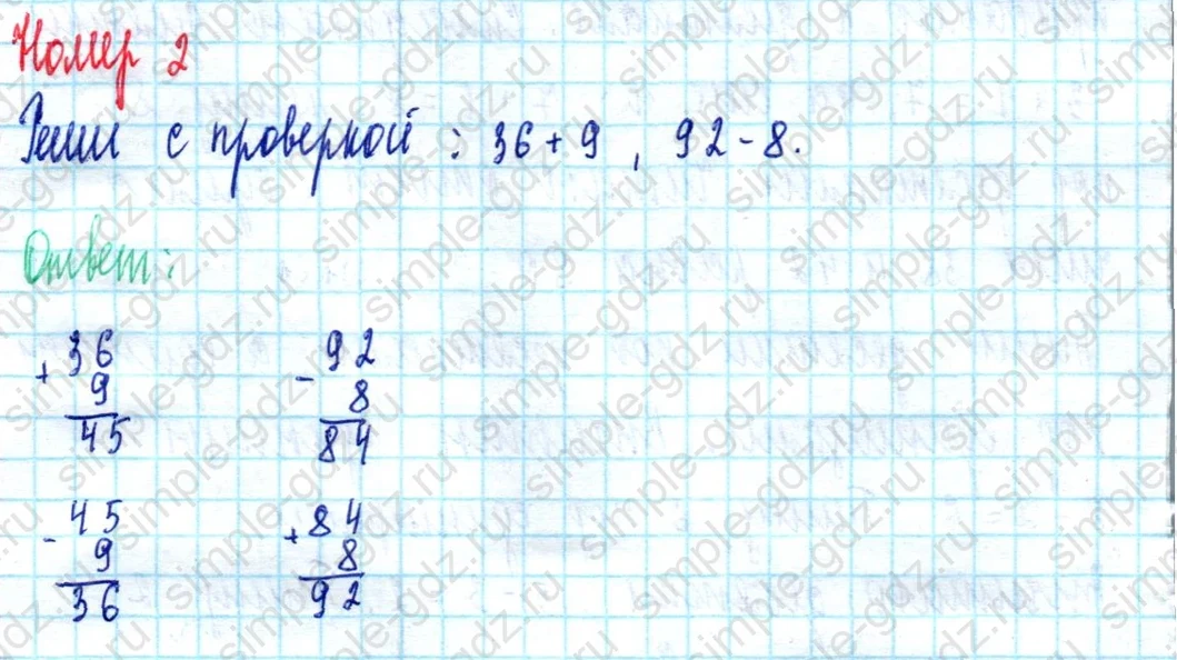 matematika class-2 Математика 2 класс учебник Моро, Бантова 1, 2 часть - 2 Часть страница 13 ответ Номер 2