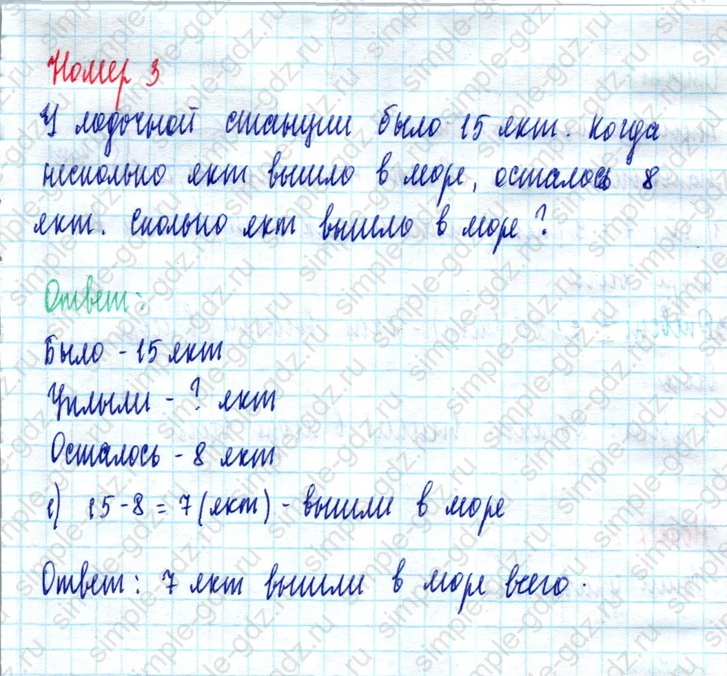 matematika class-2 Математика 2 класс учебник Моро, Бантова 1, 2 часть - 2 Часть страница 13 ответ Номер 3