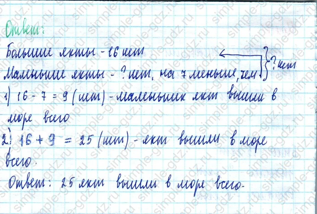matematika class-2 Математика 2 класс учебник Моро, Бантова 1, 2 часть - 2 Часть страница 13 ответ Номер 4